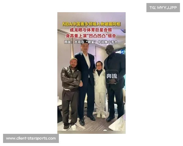 成龙现身NBA中国赛现场 与篮球巨星同场竞技闪耀全场